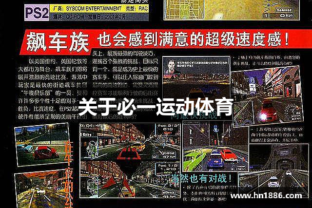 关于必一运动体育